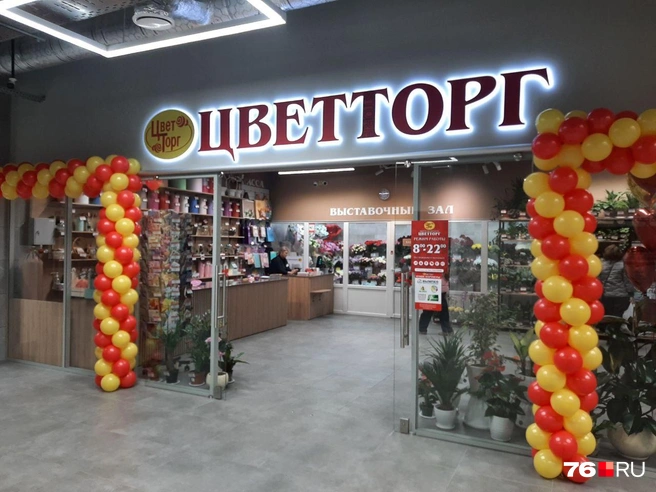 Уже можно посетить цветочный магазин | Источник: Екатерина Лещенкова / 76.RU