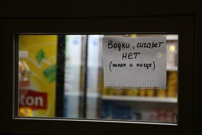 Volgograd Bans Alcohol Sales on Student Day