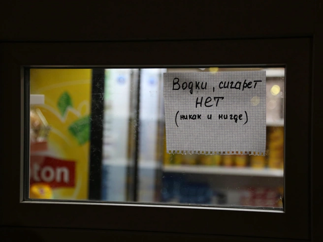 В Волгограде 25 января действуют ограничения на продажу алкогольной продукции. | Источник: Константин Завриков / V1.RU