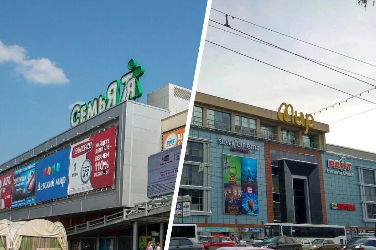 В Уфе эвакуировали посетителей двух торговых центров