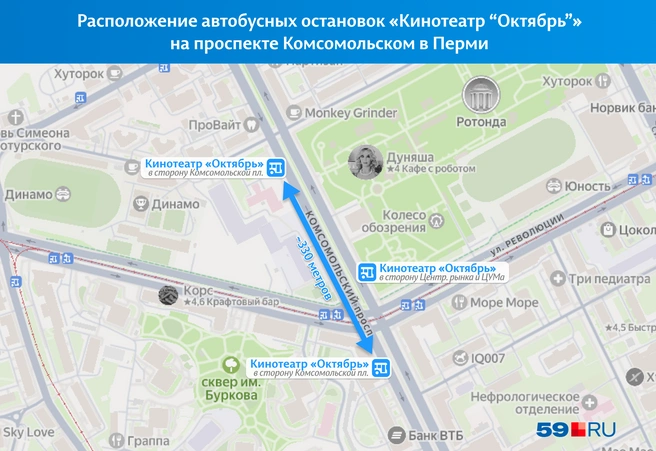 Между двумя остановками около 330 метров | Источник: «Яндекс Карты»; Кирилл Хафизов / 59.RU