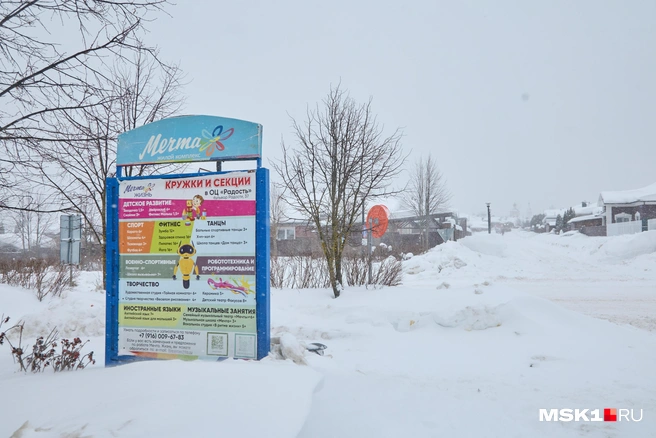 Поселок находится в нескольких километрах от крупного города&nbsp;— Дмитрова | Источник: Дмитрий Толстошеев / MSK1.RU