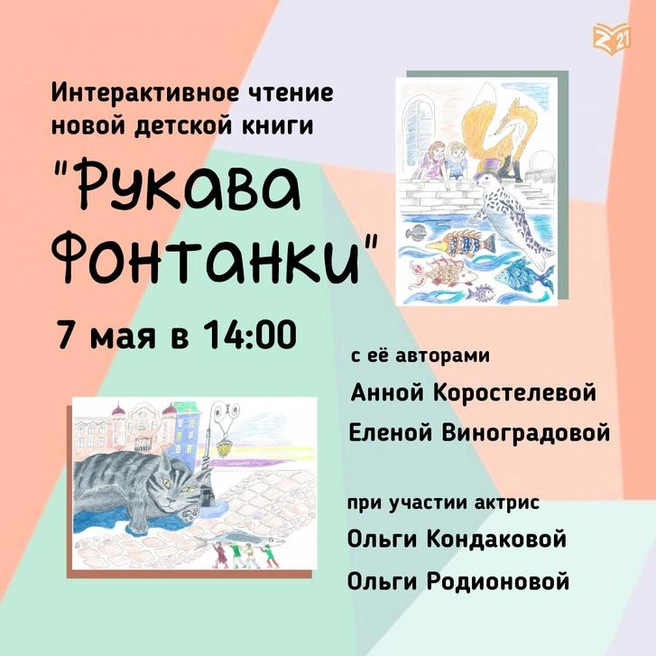 Источник: афиша мероприятия