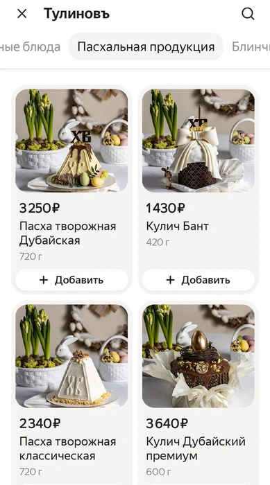 Источник: «Деливери»