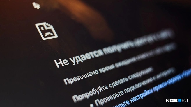 Работает ли интернет в Башкирии | Источник: Александр Ощепков / NGS.RU