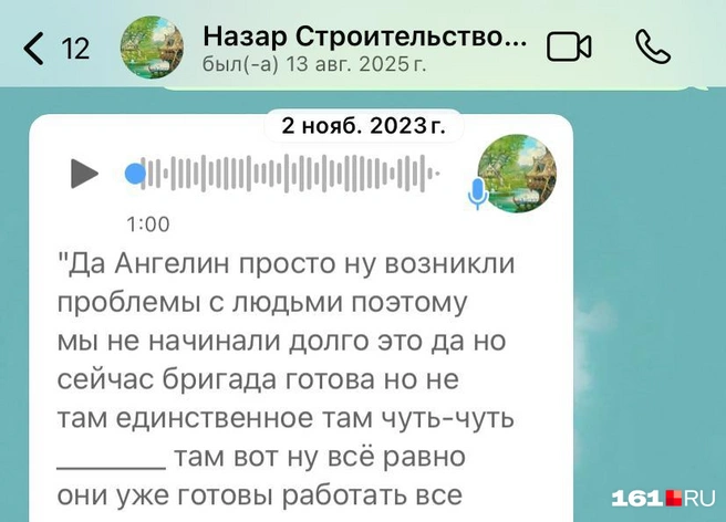 Источник: читатель 161.RU