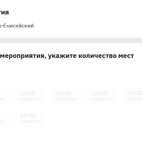 Праздник можно получить и бесплатно | Источник: РЖД / ticket.rzd.ru