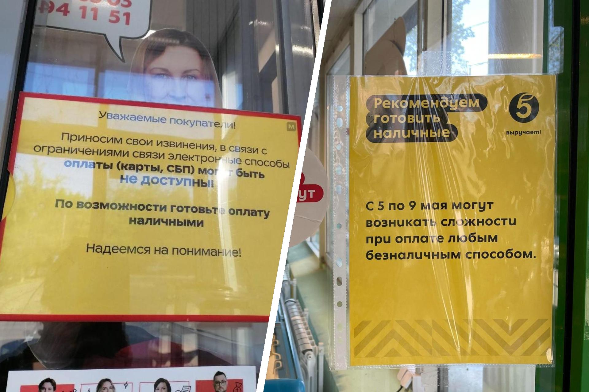 Челябинские супермаркеты попросили покупателей готовить наличку
