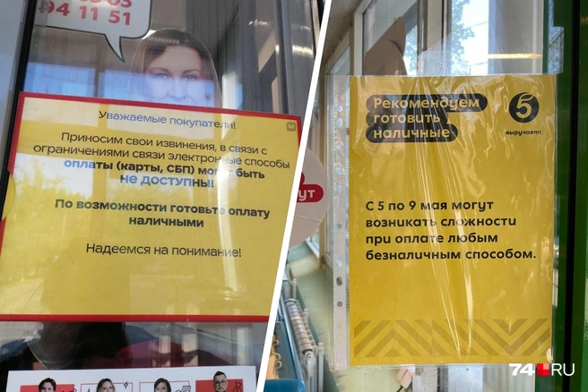 Уведомления появились на входах в популярные магазины | Источник: читатель 74.RU, Михаил Шилкин