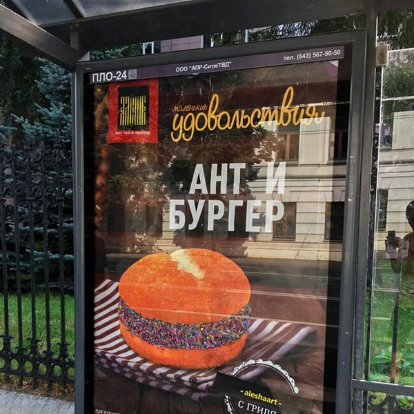 Источник: Thealeshaart.com