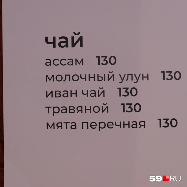 Из классических чаев представлен ассам и Иван-чай | Источник: Тимофей Калмаков