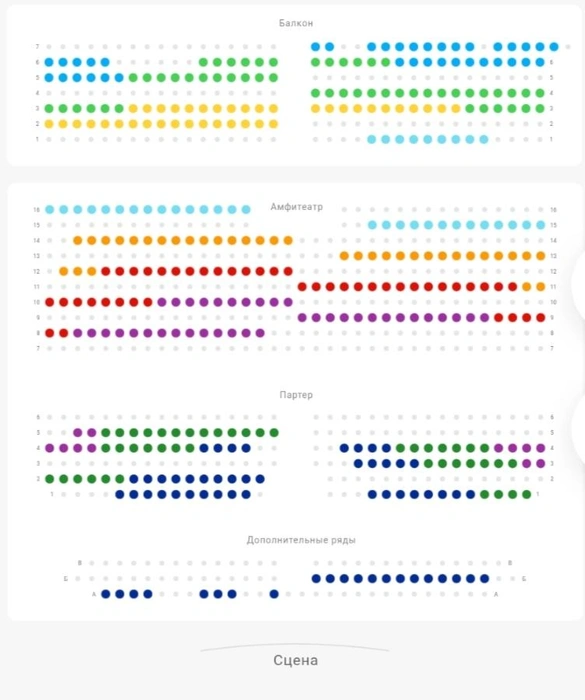Схема зала  | Источник: «Яндекс Афиша»