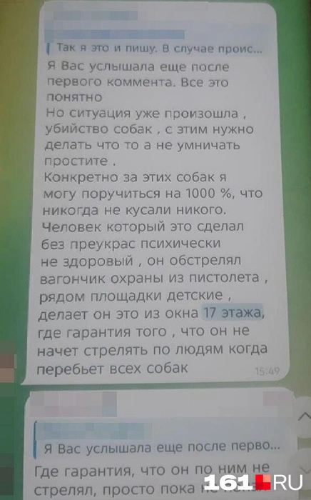 В соцсетях Суворовского не утихают страсти по поводу случившегося | Источник: читатель 161.RU