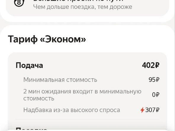 Источник: читательница E1.RU