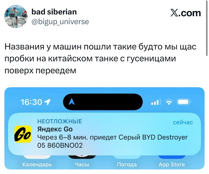 Источник: X (Twitter)
