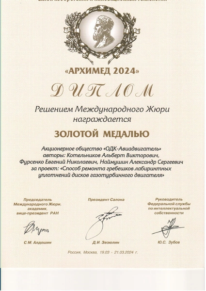 Источник: ОДК-ПМ