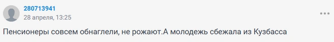 Источник: NGS42.RU