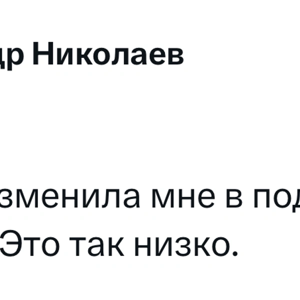 Источник: X (Twitter)