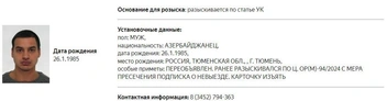Источник: МВД России