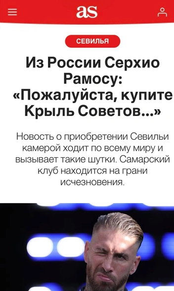 Теперь и в Испании написали о «Крыльях» (на скрине представлен автоматический перевод, не совсем верный) | Источник: Топи за «Крылья»! 