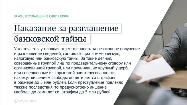 Источник: Вячеслав Володин / Telegram