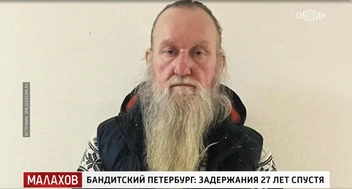 Один стал попом, а второй устраивал тусовки в Венесуэле: Малахов расследует дело «Ломоносовской» ОПГ