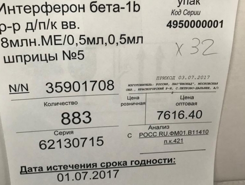 На фармбазе Петербурга нашли просроченные лекарства на 300 млн рублей