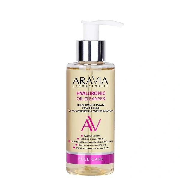 Гидрофильное масло, ARAVIA LABORATORIES 