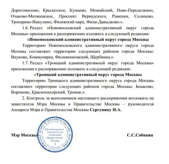 Источник: Mos.ru