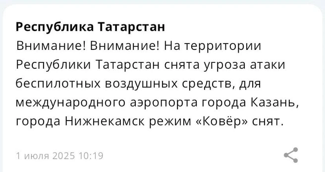 Источник: приложение МЧС