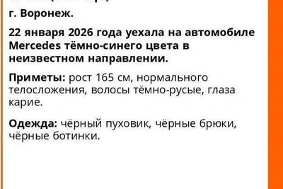 Missing sambo girl's Mercedes found in Voronezh without her