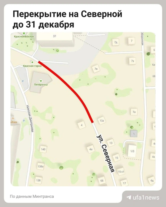Участок перекрытия | Источник: Городские медиа
