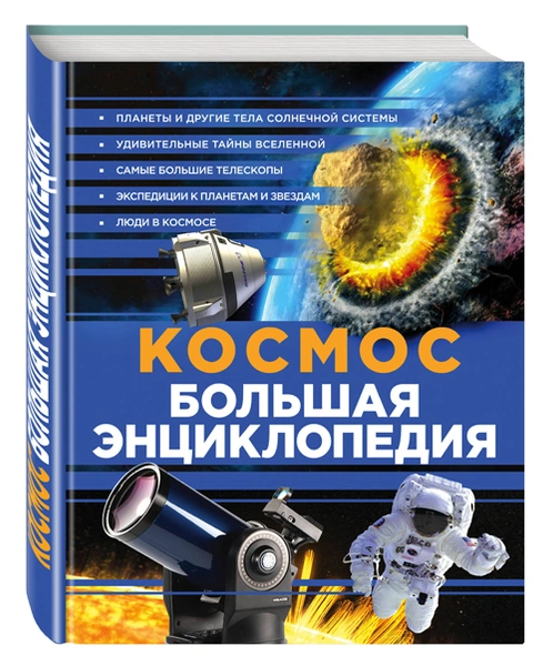 Что почитать: 6 книг о космосе, от которых хочется летать