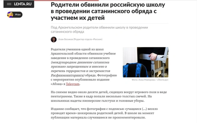 Источник: Lenta.ru