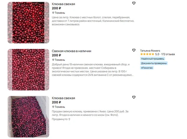 Средняя цена&nbsp;— 200 рублей за литр | Источник: Avito.ru