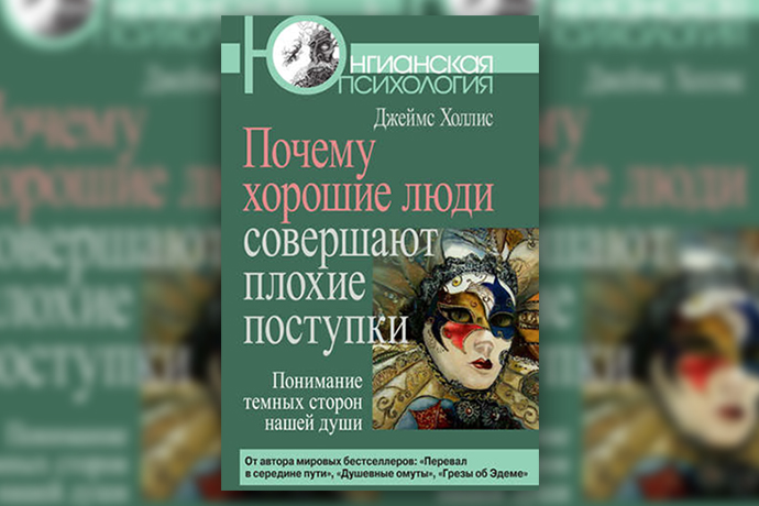 Почему мы совершаем ошибки? 8 книг о том, как это понять и исправить