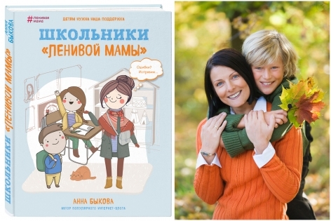 Учебники для взрослых: 5 книг для того, чтобы школа не обернулась стрессом ни для детей, ни для родителей