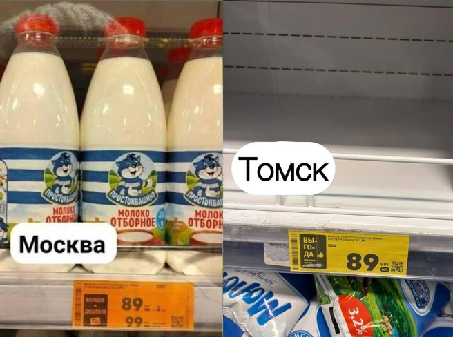 Молока на полке томской «Пятерочки» не было, но цена на него оказалась такая же, как в Москве | Источник: Мария Лобанова / NGS70.RU 