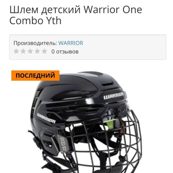 Обязательное наличие сеточки | Источник: магазин хоккейной экипировки OVERTIME