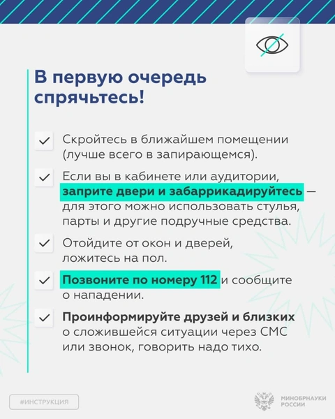 Источник: Минобрнауки