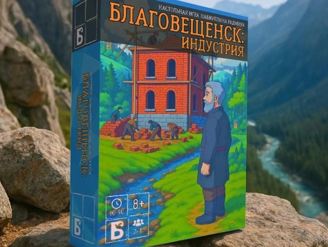 Настольную игру-стратегию высоко оценили эксперты конкурса «Туристический сувенир-Башкирия» | Источник: Радмир Набиуллин
