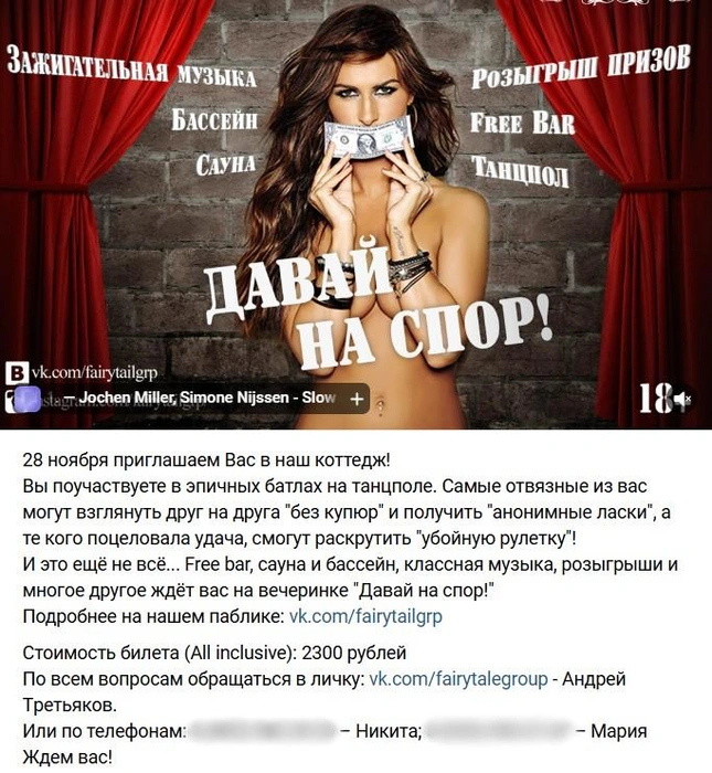 Источник: Fairytale Group / Vk.com