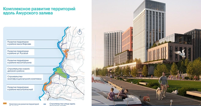 Источник: Администрация Владивостока
