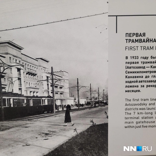 Небольшие исторические справки об Автозаводе | Источник: Кристина Калинина / NN.RU