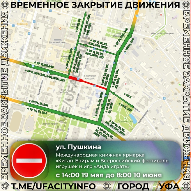 Не удивляйтесь, если автобус поедет не туда | Источник: Мэрия Уфы