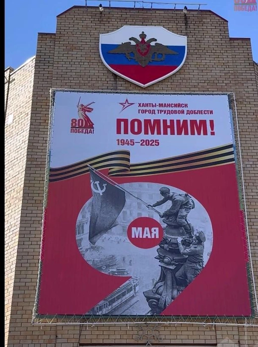Источник: администрация Ханты-Мансийска