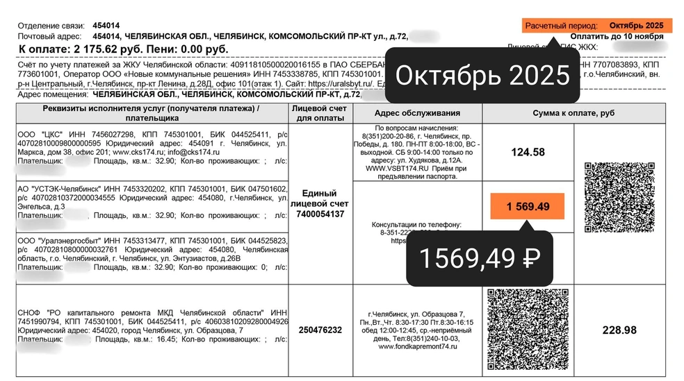 Источник:  читатель 74.RU 