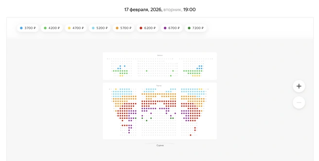 Пойдете на концерт? | Источник: afisha.yandex.ru