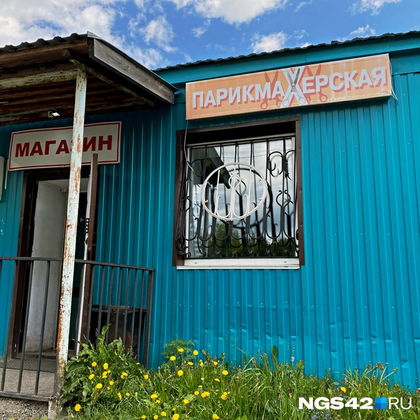 Источник: Елизавета Богатырева / NGS42.RU