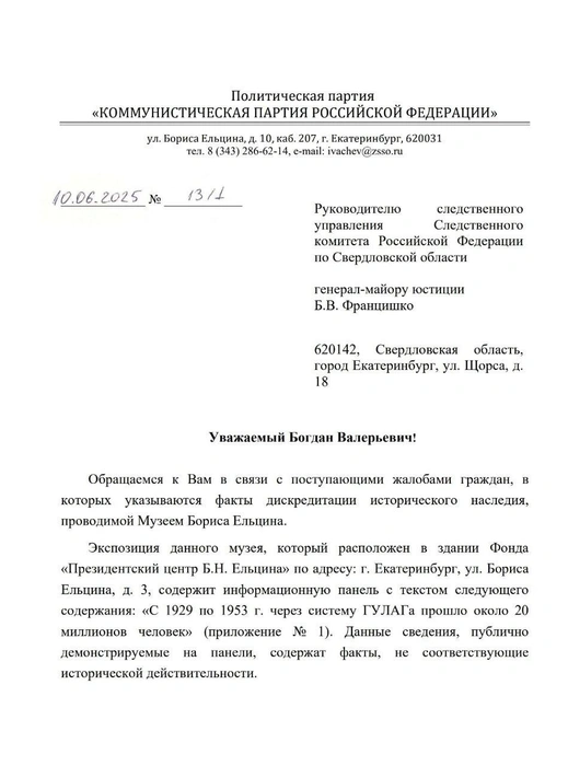 Источник: Царихин Виктор / T.me